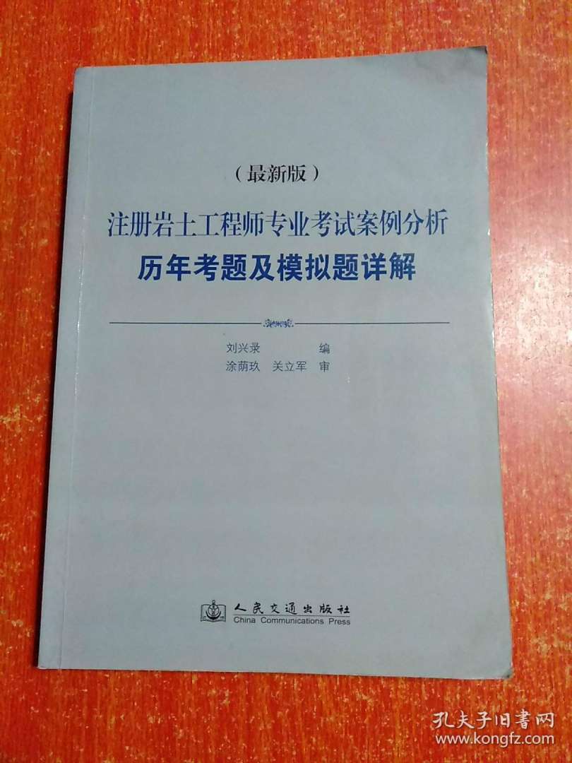 巖土工程師考試題型分布,巖土工程師考試題型分布圖  第1張