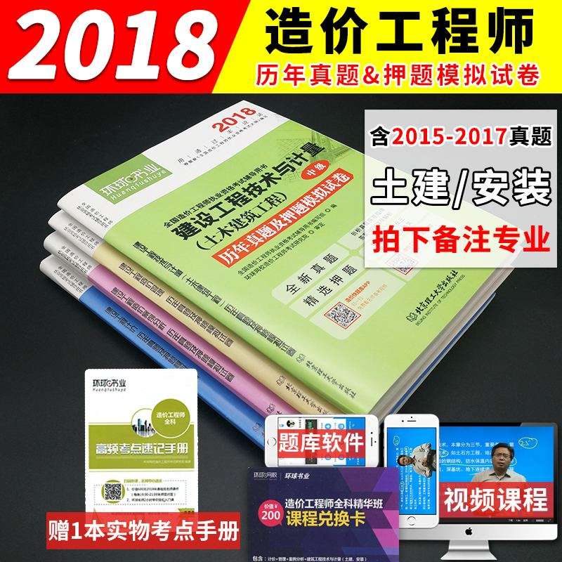 造價工程師相關書籍,造價工程師相當于中級職稱文件  第2張
