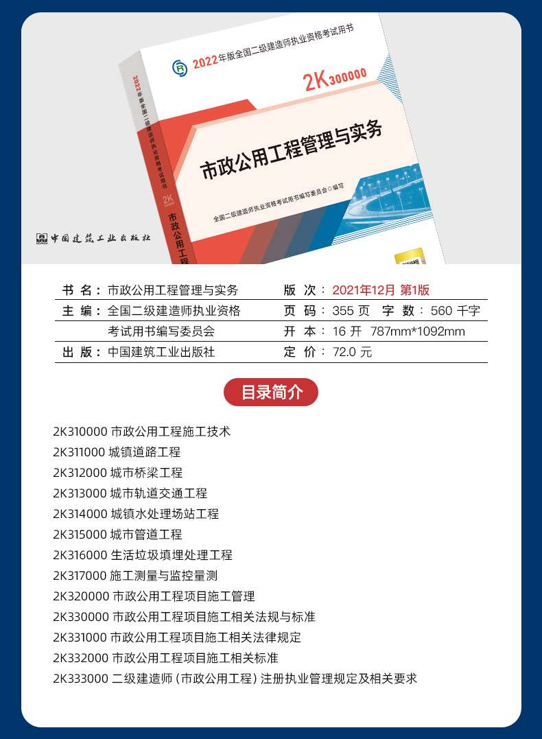 二級建造師建筑實務考試試題,建筑二級建造師實務試題  第1張