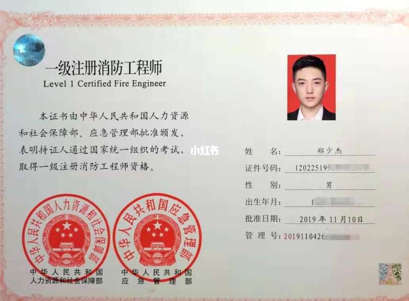 注冊(cè)消防工程師一級(jí)和二級(jí)哪個(gè)高,注冊(cè)消防工程師一級(jí)跟二級(jí)  第1張