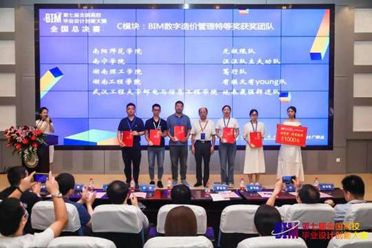 bim工程師證書招投標bim證書招標時有沒有用  第2張