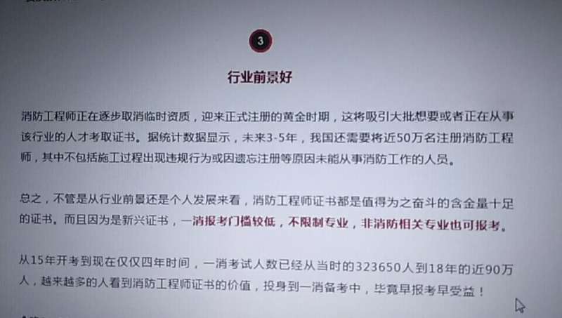 國外的消防工程師,國外的消防工程師證怎么考 第1張 國外的消防工程師,國外的消防工程師證怎么考 第1張