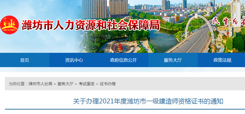 山東一級(jí)建造師,山東一級(jí)建造師考試成績查詢時(shí)間  第2張