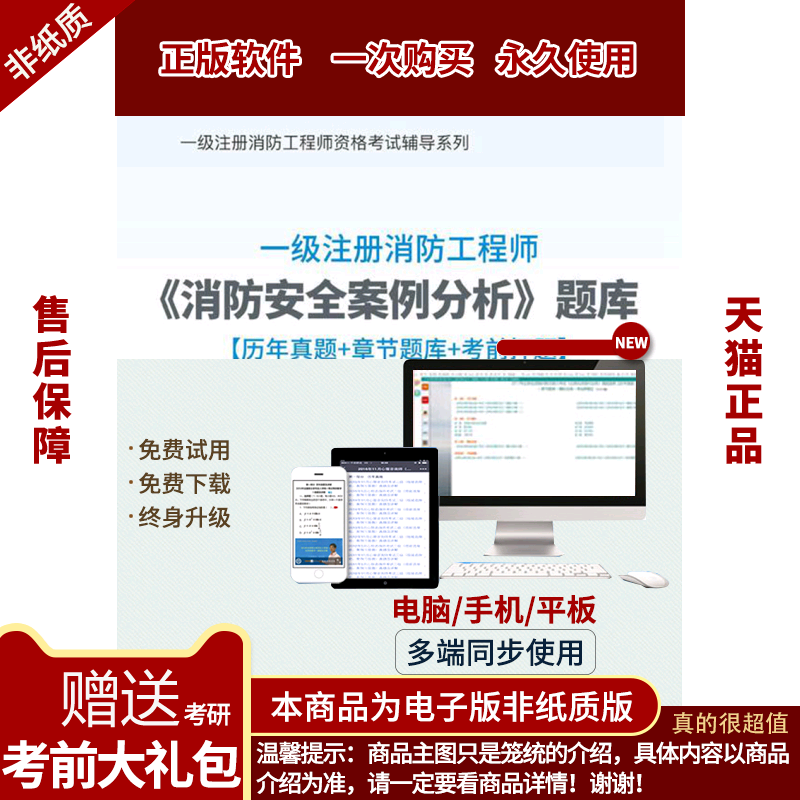 消防技術服務機構和注冊消防業務管理平臺,消防服務機構和注冊消防工程師管理系統 第2張 消防技術服務機構和注冊消防業務管理平臺,消防服務機構和注冊消防工程師管理系統 第2張