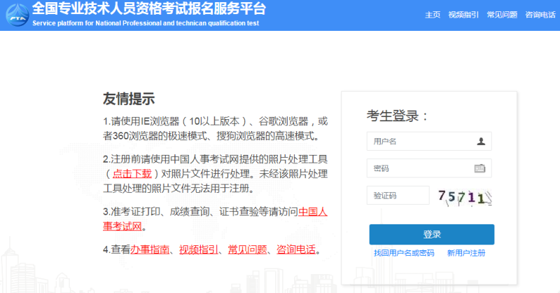 江蘇省安全工程師報考時間,安全工程師報名江蘇 第1張 江蘇省安全工程師報考時間,安全工程師報名江蘇 第1張