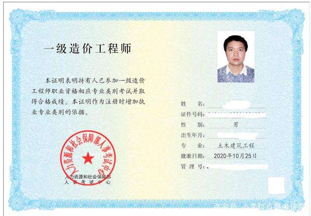 一級(jí)造價(jià)工程師掛靠價(jià)格的簡單介紹  第2張