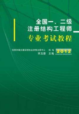 福州結構工程師,福州結構工程師考試時間  第1張
