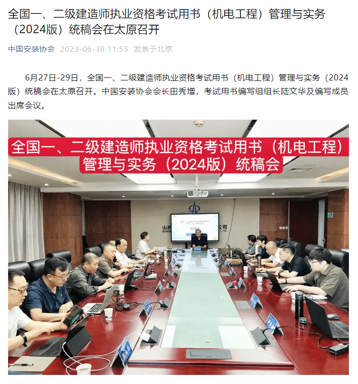 二級建造師視頻教學(xué)全免費(fèi)課程,二級建造師視頻教學(xué)全免費(fèi)課程百度云  第1張