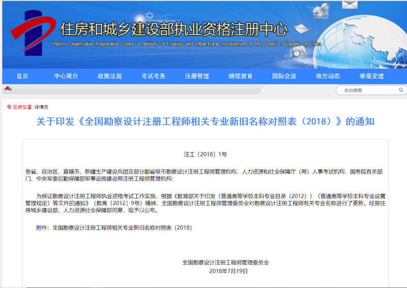 為什么考注冊巖土工程師,有注冊巖土工程師證沒經驗  第2張