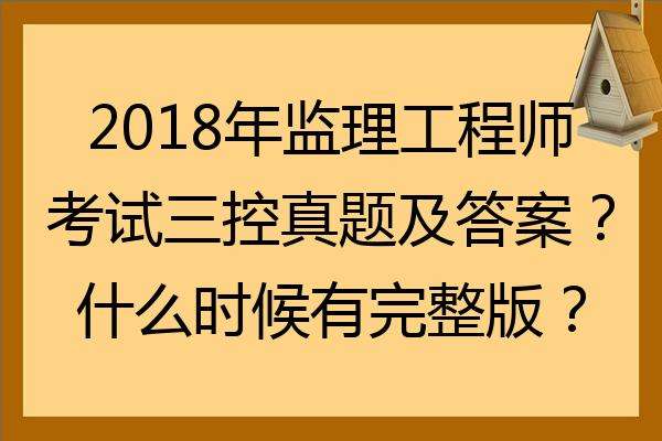 蘇州監理工程師考試疫情取消,蘇州監理工程師考試 第2張 蘇州監理工程師考試疫情取消,蘇州監理工程師考試 第2張