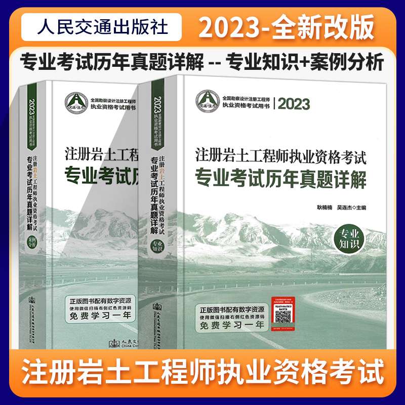 注冊巖土工程師2022年補(bǔ)考答案,注冊巖土工程師2022  第1張