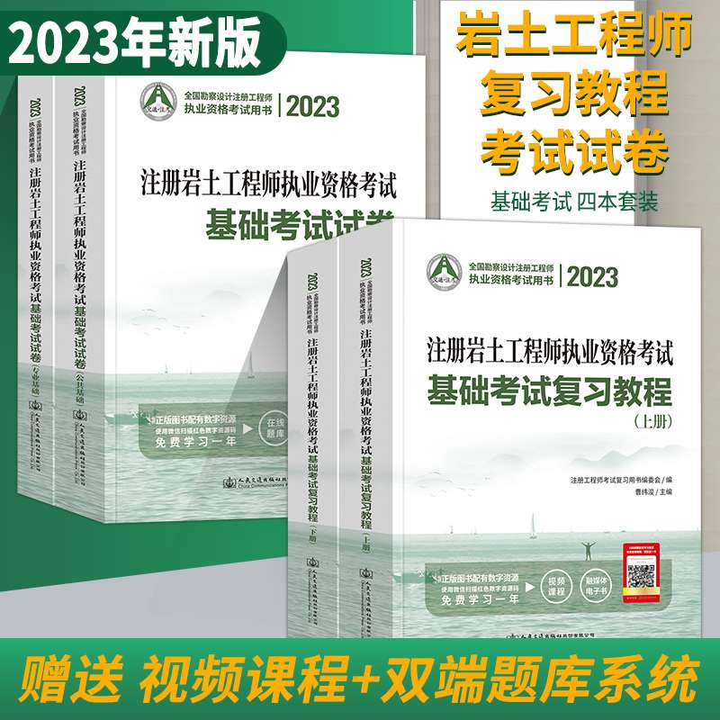 注冊巖土工程師2022年補(bǔ)考答案,注冊巖土工程師2022  第2張