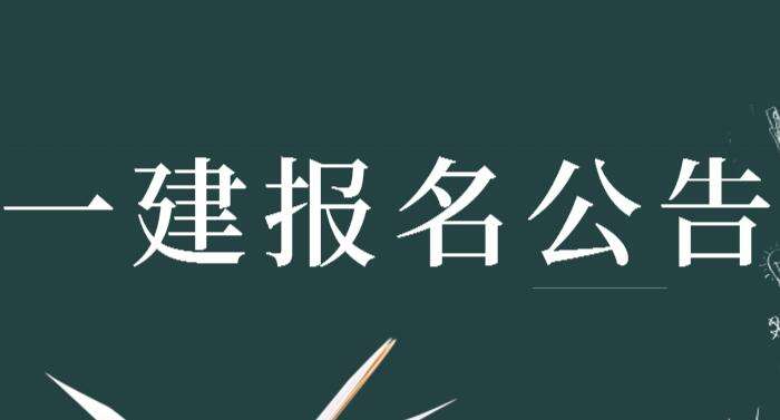云南一級建造師和高工哪個難云南一級建造師和高工  第2張