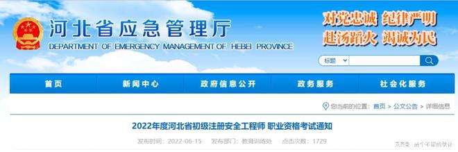 注冊(cè)安全工程師什么時(shí)候考試,注冊(cè)安全工程師什么時(shí)候考試結(jié)果  第2張