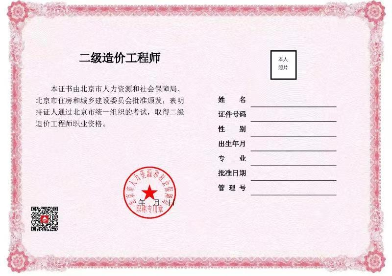 二級結構工程師發(fā)證,二級結構工程師考試資格  第1張