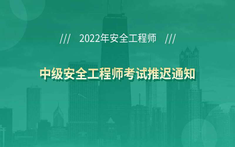 青海注冊安全工程師成績查詢青海省注冊安全工程師準考證打印時間  第1張
