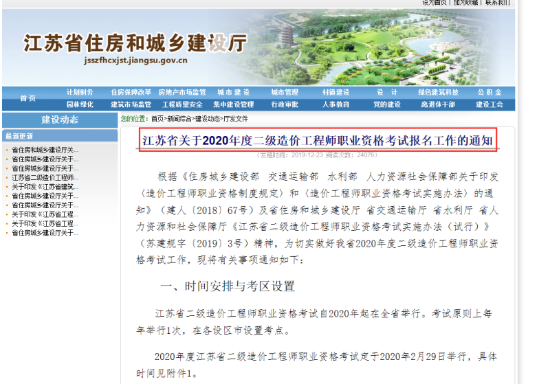 造價(jià)工程師延續(xù)注冊網(wǎng)址,造價(jià)工程師延續(xù)  第2張