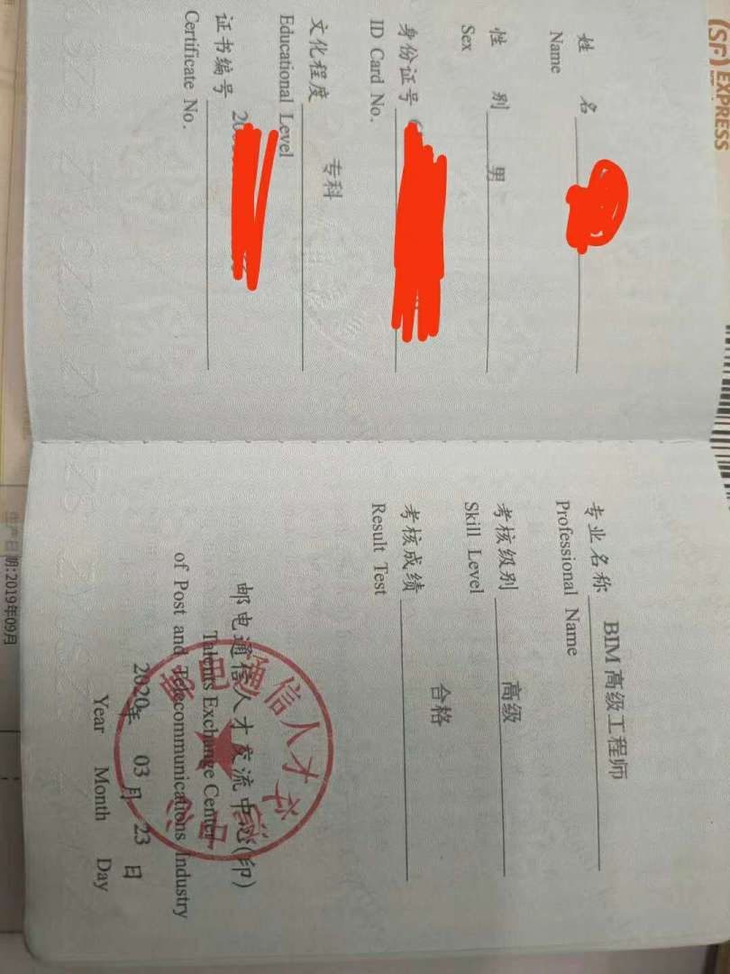 bim工程師是什么證書類型bim實施工程師是什么 第2張 bim工程師是什么證書類型bim實施工程師是什么 第2張