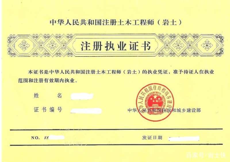 巖土工程師業績在哪里查,巖土工程師業績  第2張