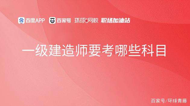 一級建造師視頻下載app,一級建造師視頻下載  第1張