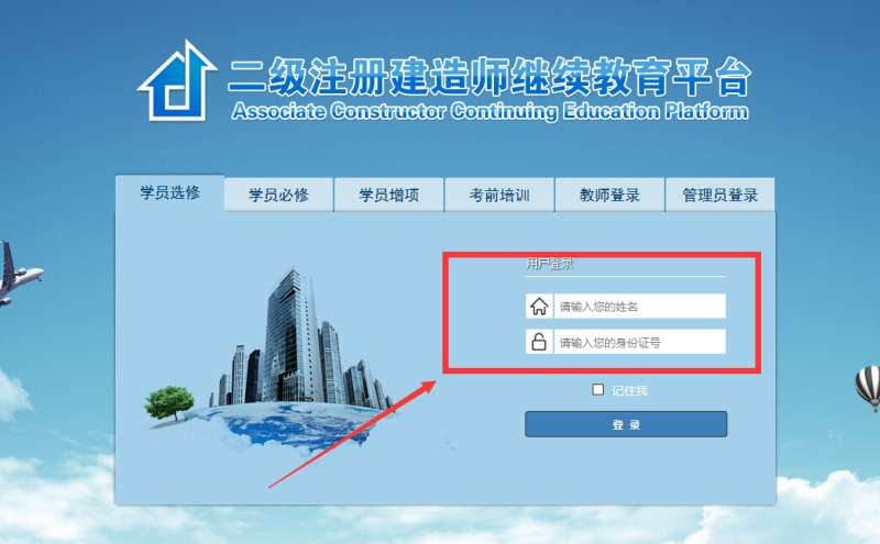 二級建造師繼續教育考試題型,二級建造師再教育試題  第2張