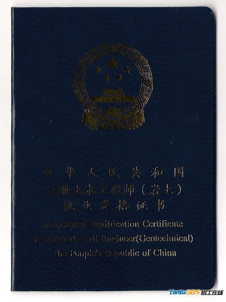 知乎注冊巖土工程師報考條件,注冊巖土工程師報考條件及時間 第1張 知乎注冊巖土工程師報考條件,注冊巖土工程師報考條件及時間 第1張