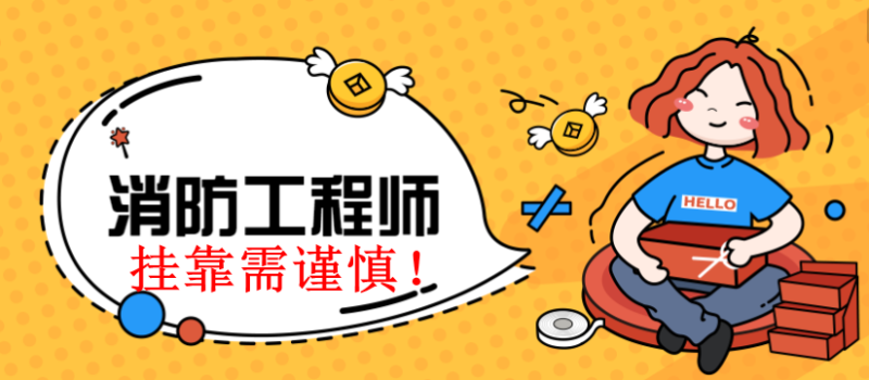 關于造價工程師師掛靠的信息  第1張