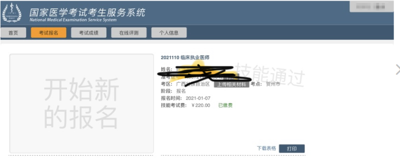 2021注冊(cè)巖土工程師成績(jī)查詢(xún),2021注冊(cè)巖土工程師成績(jī)  第1張