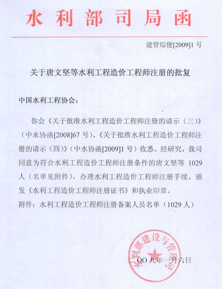 造價(jià)工程師初始注冊有效期造價(jià)工程師初始注冊過了1年怎么辦  第2張