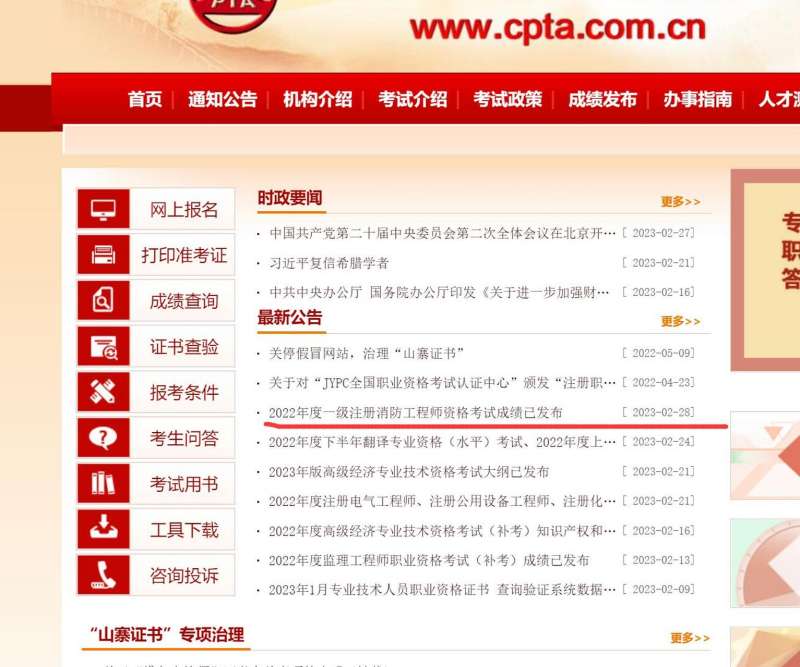 甘肅二級消防工程師成績查詢,甘肅省二級消防工程師報名時間2021  第1張