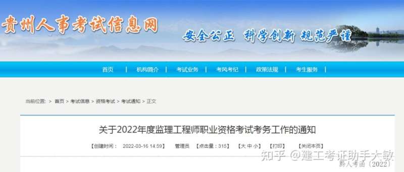 江西監理工程師考試報名條件,江西監理工程師考試報名  第1張