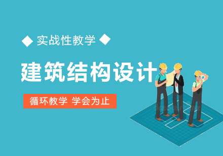 結構工程師南昌招聘信息結構工程師南昌招聘  第2張