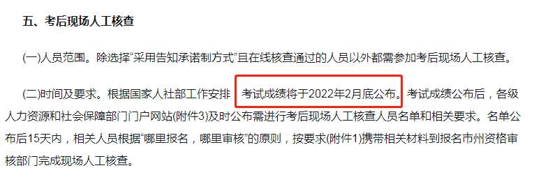 消防工程師證報考條件及考試科目,消防工程師考試成績查詢時間  第1張