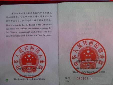 注冊造價工程師錢能尊,注冊造價工程師和一級造價工程師的區(qū)別  第1張
