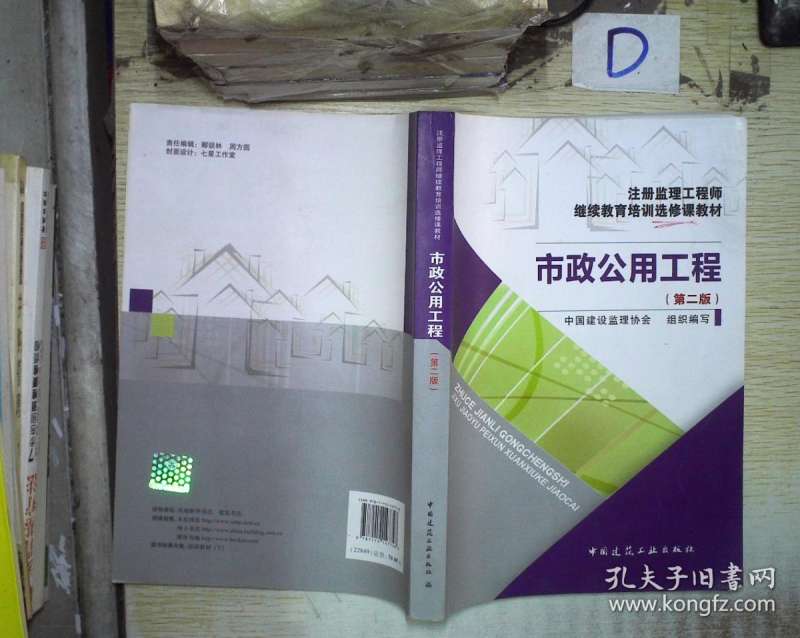 監(jiān)理工程師教材出版社,監(jiān)理工程師教材2022 第1張 監(jiān)理工程師教材出版社,監(jiān)理工程師教材2022 第1張