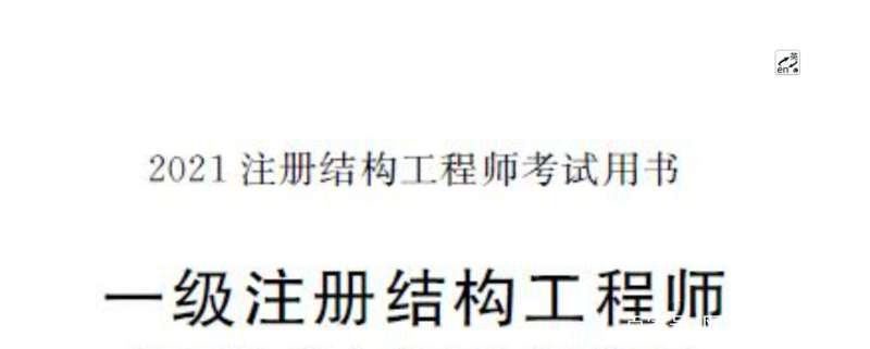 結構工程師發展方向結構工程師以后的發展  第1張