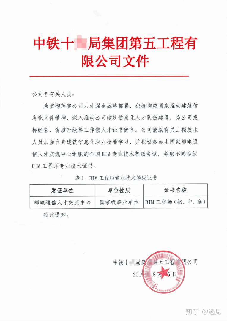 bim機電中級工程師招聘bim機電中級工程師招聘信息 第2張 bim機電中級工程師招聘bim機電中級工程師招聘信息 第2張