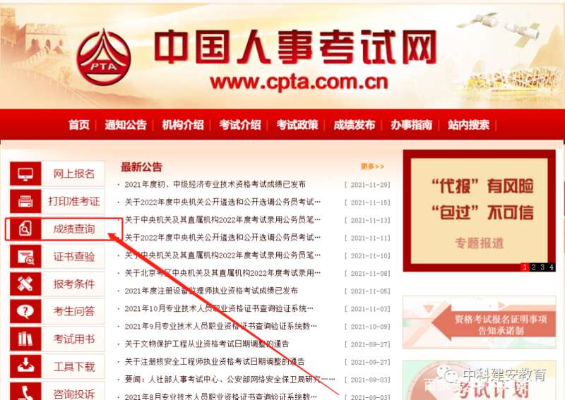 消防工程師查詢成績時間,消防工程師查詢成績時間怎么查 第2張 消防工程師查詢成績時間,消防工程師查詢成績時間怎么查 第2張