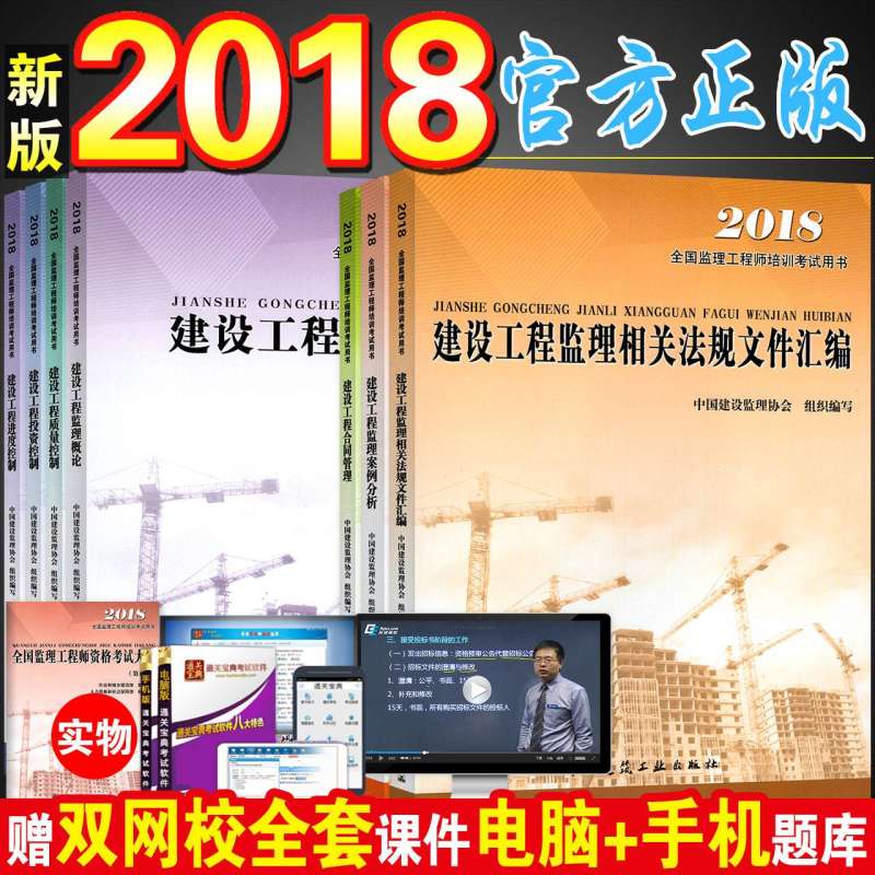 全國監理工程師看書順序全國監理工程師書籍  第1張