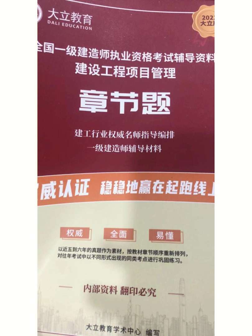 一級建造師學習一級建造師學歷專業要求  第2張