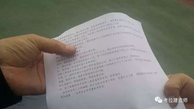 一級建造師考試泄題,一建真題泄露  第1張