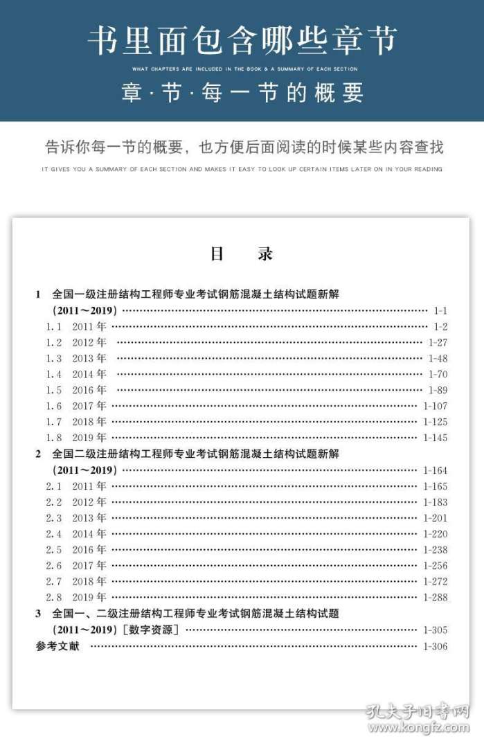 結構設計工程師看什么書比較好一點,結構設計工程師看什么書比較好  第2張