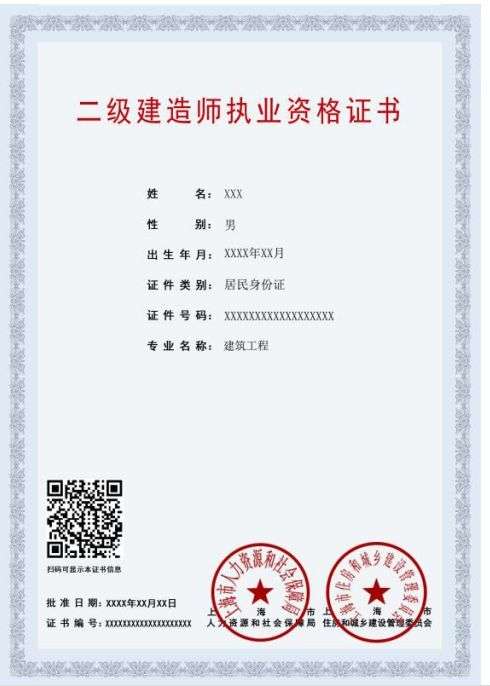 法律專業(yè)可以考二級(jí)建造師嗎女生法律專業(yè)可以考二級(jí)建造師嗎  第1張