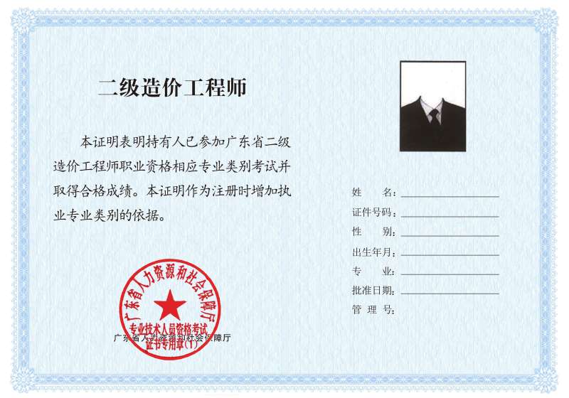 造價工程師有前途嗎?造價工程師很值錢嗎 第2張 造價工程師有前途嗎?造價工程師很值錢嗎 第2張