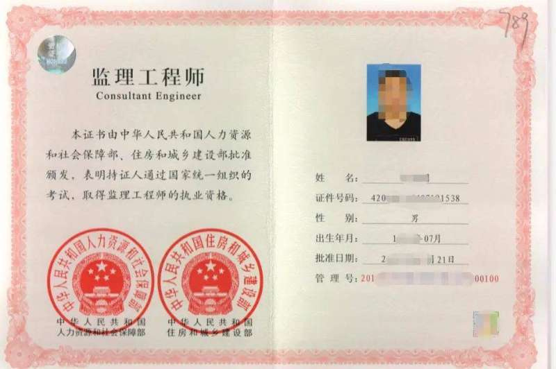 浙江省監理工程師注冊證書領取浙江省監理工程師注冊查詢  第2張