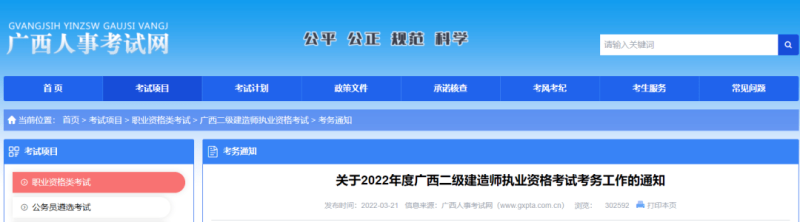 江蘇二級建造師分數線2023江蘇二級建造師分數線  第1張