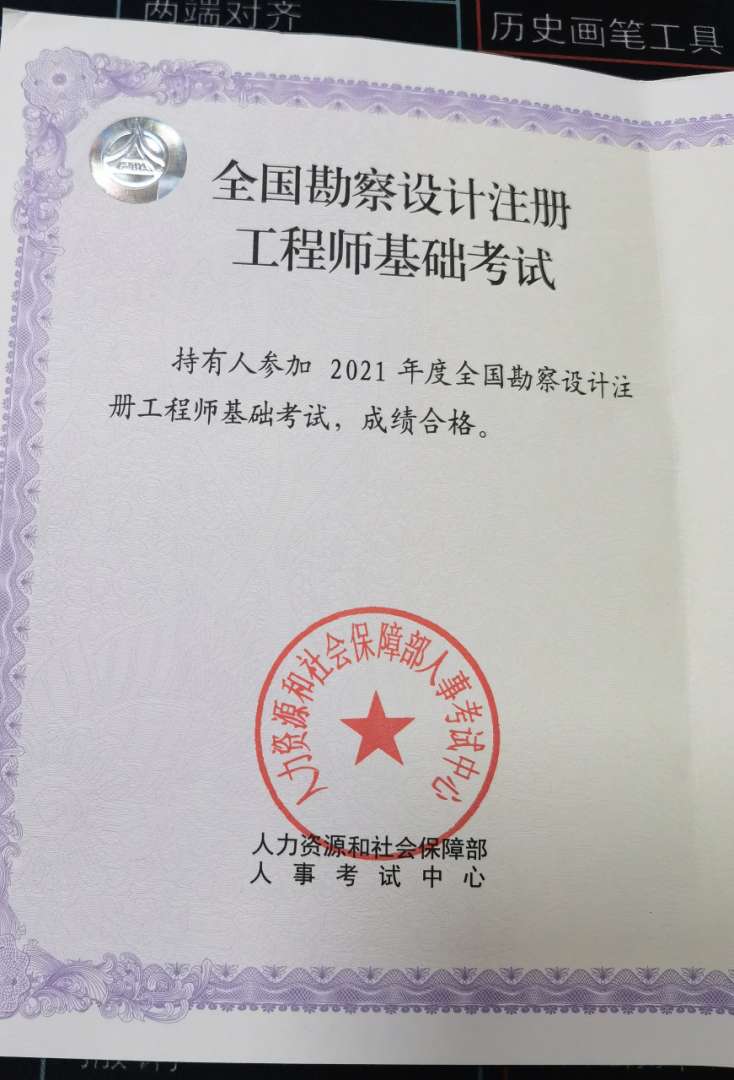 一級(jí)結(jié)構(gòu)工程師基礎(chǔ)考試合格標(biāo)準(zhǔn),一級(jí)結(jié)構(gòu)工程師基礎(chǔ)證書有用不  第2張