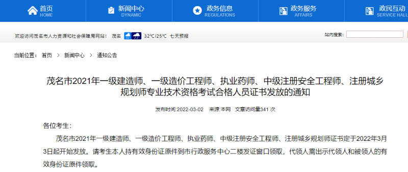 一級(jí)建造師保過資料可信嗎,一級(jí)建造師考試保過 第1張 一級(jí)建造師保過資料可信嗎,一級(jí)建造師考試保過 第1張