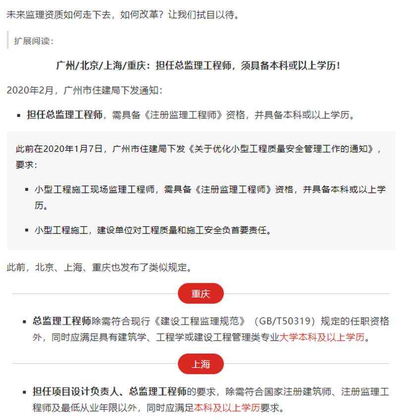 注冊(cè)監(jiān)理工程師變更條件,注冊(cè)監(jiān)理工程師變更注冊(cè)需要什么手續(xù)  第2張