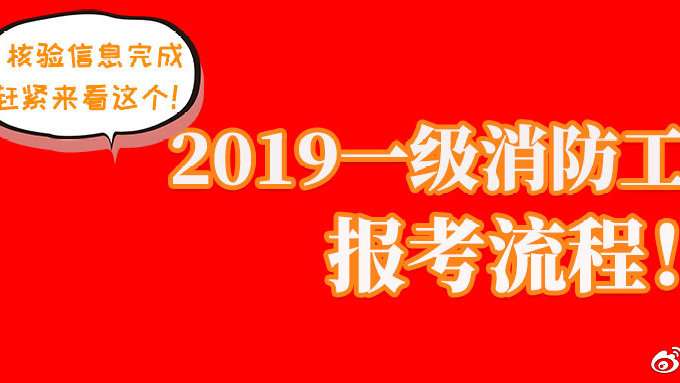 二級注冊消防工程師的報名時間二級注冊消防工程師報名時間2023 第1張 二級注冊消防工程師的報名時間二級注冊消防工程師報名時間2023 第1張